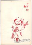 Amra Vol. 2, #19