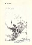 Amra Vol. 2, #46